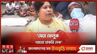 কাফনের কাপড় পরে এনটিআরসিএ’র সামনে অবস্থান  NTRCA Protest  Job  Dhaka  Somoy TV