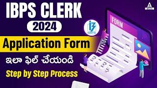 How to Apply IBPS Clerk Online 2024  IBPS Clerk Form Fill Up 2024 in Telugu  Step by Step Process