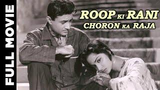 Roop Ki Rani Choron Ka Raja 1961 Full Movie  Dev Anand Waheeda Rehman