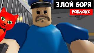 ПОБЕГ + СЕКРЕТ БОРИСА в Роблокс  BARRYS PRISON roblox  Побег из тюрьмы Барри. Обби и паркур.