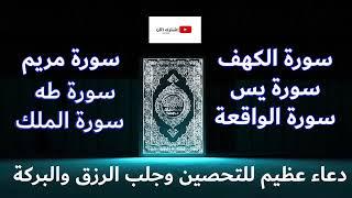 بدون إعلاناترقية البيت لجلب الرزق والبركة