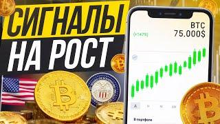 СРОЧНО ПОКУПАЙ БИТКОИН. Почему биткоин будет расти в 2024 году?