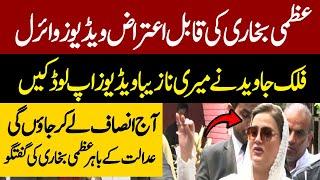 Do Behnien Nayi Heroin Bani Hain  PMLN Leader Uzma Bukhari Media talk Outside Court  Pakistan