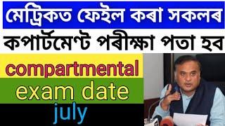 Hslc compartmental exam 2020 latest news