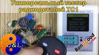 Новый мультифункциональный тестер с цветным экраном TC1 LCR ESR  BJT MOSFET и пр.