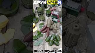 Військовий розповів про друковані вироби які рятують життя — ДрукАрмія