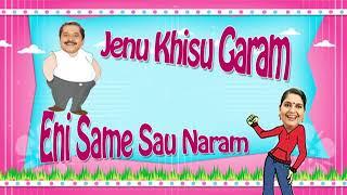 Tiku Talsania Nu Latest Comedy Natak  Jenu Khisu Garam Eni Same Sau Naram  Vandana Pathak