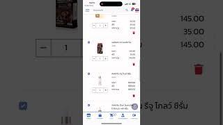 วิธีการสั่งซื้อ สินค้ากิฟฟารีน ผ่านแอพพลิเคชั่น กิฟฟารีน ￼