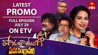 Padutha Theeyaga Latest Promo  EPI -09  Series 24  29th July 2024  SP.CharanSunitha ETV Telugu