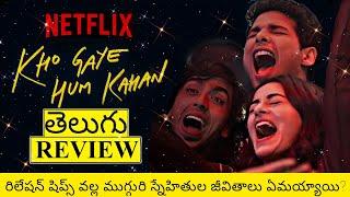 Kho Gaye Hum Kahan Movie Review Telugu  Kho Gaye Hum Kahan Telugu Review  Kho Gaye Hum Kahan
