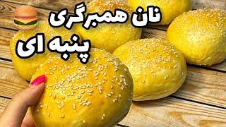 طرز‌ تهیه نان همبرگری با بافت نرم و عالی در یک دقیقه 