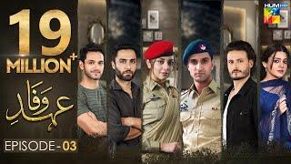 Ehd e Wafa Episode 3  English Sub  Digitally Presented by Master Paints HUM TV Drama 6 Oct 2019