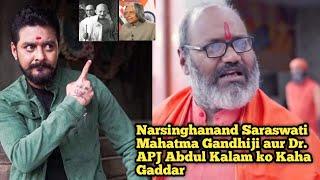 Narsinghanand Saraswati Mahatma Gandhi Aur Hamare Dr. APJ Abdul Kalam Sir ko Kaha Desh drohi