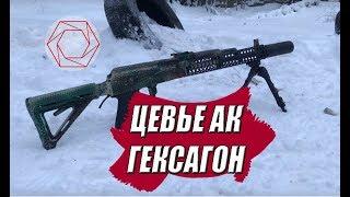 Обзор цевья от Гексагон