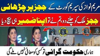 CM Maryam Nawaz Big Statement Against Supreme Court Judges - 24 News HD