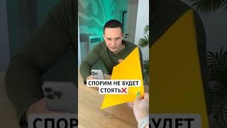 ЭТО ИЗИ НО ТЫ НЕ СМОЖЕШЬ #shorts