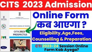 CITS Online form 2023 kab aayegaCTI ka form kab aayegaCITS Admission 2023cits 2023 form kab ayega