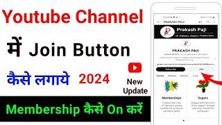 youtube channel me join button kaise lagaye  youtube channel membership active kaise kare  2024