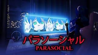 「Parasocial」 Please Dont Socially Para Me