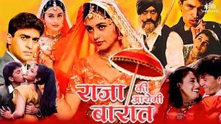 Raja Ki Aayegi Baaraat Full Movie  Rani Mukerji Shadaab Khan Gulshan Grover  Full Hindi Movie