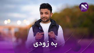 Nasrin TV  Coming Soon  تلویزیون نسرین به زودی