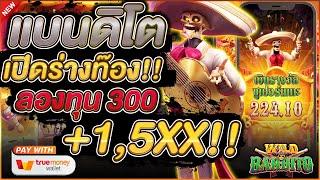 สล็อตเว็บตรง2024 เว็บตรง true wallet pgslot สล็อตแตกง่ายล่าสุด ทุนน้อย