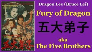 Dragon Lee Bruce Lei - Fury of Dragon 五大弟子 aka The Five Brothers