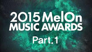 2015 MelOn Music Awards Part.1 1부