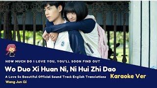 KARAOKE - ENG SUB Wo Duo Xi Huan Ni Ni Hui Zhi Dao How Much Do I Like You I Dont Know