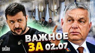 ️LIVE Зеленский и Орбан о конце войны и ПЕРЕГОВОРАХ. Крым ШАРАХНУЛИ. Сюрприз США  Важное за 2.07