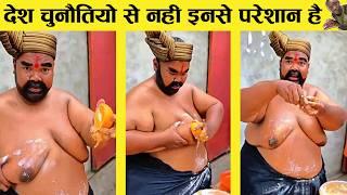 देखिए कैसे हमे रोज बेवकूफ बनाया जा रहा है   People Caught Cheating Part-7