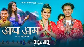 Nepali Tamang selo song Apa Aama by Thomas Tamang and Deepa Lama FT. Saroj Praja and Bina Raut