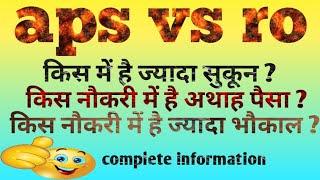 अपर निजी सचिव vs समीक्षा अधिकारीaps vs uppsc ro#upsc #uppsc #ahc #lbsnaa #ias #uppscroaro2023