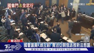 箝制反對派媒體? 喬治亞親俄派推「外國代理人法」惹議｜TVBS新聞 @TVBSNEWS01