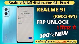 realme 9i frp unlock 1 click  oppo realme lock tode