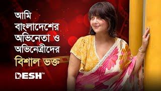 আমি বাংলাদেশের অভিনেতা ও অভিনেত্রীদের বিশাল ভক্ত  স্বস্তিকা মুখার্জি  Swastika Mukherjee  Desh TV