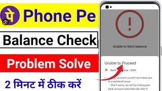 Phonepe balance check technical issue Problem 2024  Phonepe technical issue problem Solved 2024