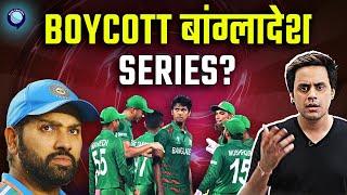 Social media पर क्यों Trending है Boycott Bangladesh Team?  ROHIT SHARMA  Rj Raunak