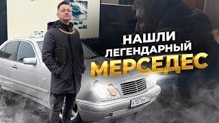 Новый розыгрыш Mercedes Benz W210