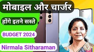 Budget 2024  Smartphone खरीदना होगा अब सस्ता  Nirmala Sitharaman की बड़ी सौगात 