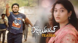 Raju Yadav Movie Official Teaser  Getup Srinu  Anktiha Karath  News Buzz