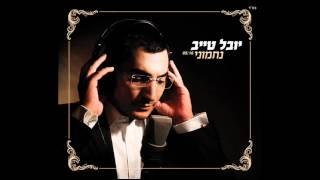 יובל טייב - נחמוני  Youval Taieb