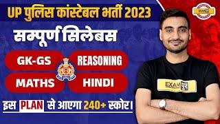 UP Police Syllabus 2023  UP Police सम्पूर्ण Syllabus  UP Police Constable Syllabus 2023 VIVEK SIR