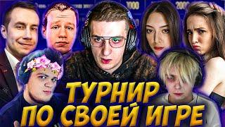 ЭВЕЛОН ТУРНИР ПО СВОЕЙ ИГРЕ 1 ОТБОРОЧНЫЙ ЭТАП  МОКРИВСКИЙ ЛИКС ГЕНСУХА КВИКХАНТИК АЙСУ  EVELONE