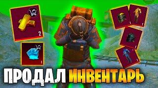  МЕТРО РОЯЛЬ ВСЕ? ЧТО ДАЛЬШЕ?  METRO ROYALE