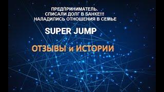 SUPER JUMP Нурбол Такенов - Предприниматель 2023