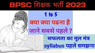 BPSC 1to5 Exam Pattern in Details 