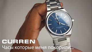 Часы Curren 8439 - идеально под джинсы и костюм