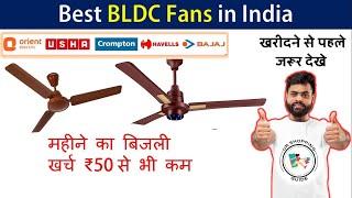  Best BLDC Fan for Home  Top 5 Best BLDC Ceiling Fans in India  BLDC Fan Review  Fan Price 2024