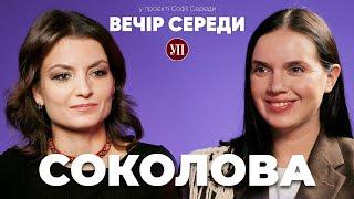 Залужний і Зеленський Гордон і Дудь телемарафон і Мосейчук Порошенко – СОКОЛОВА  ВЕЧІР СЕРЕДИ